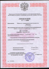 Лицензия на осущ-ие эксплуатации пожароопасных производственных объектов 